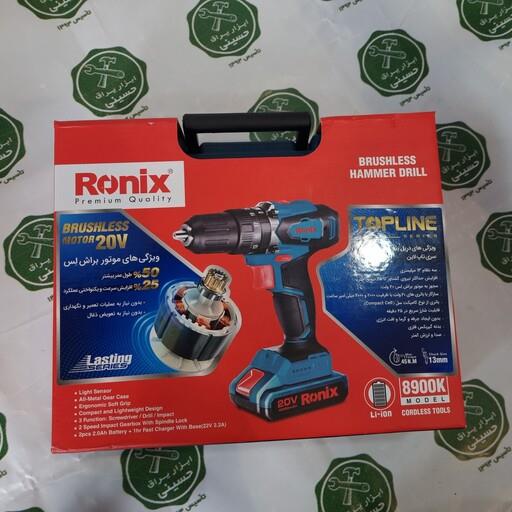 دریل شارژی رونیکس براشلس 20ولت مدل8900kتاپ لاین